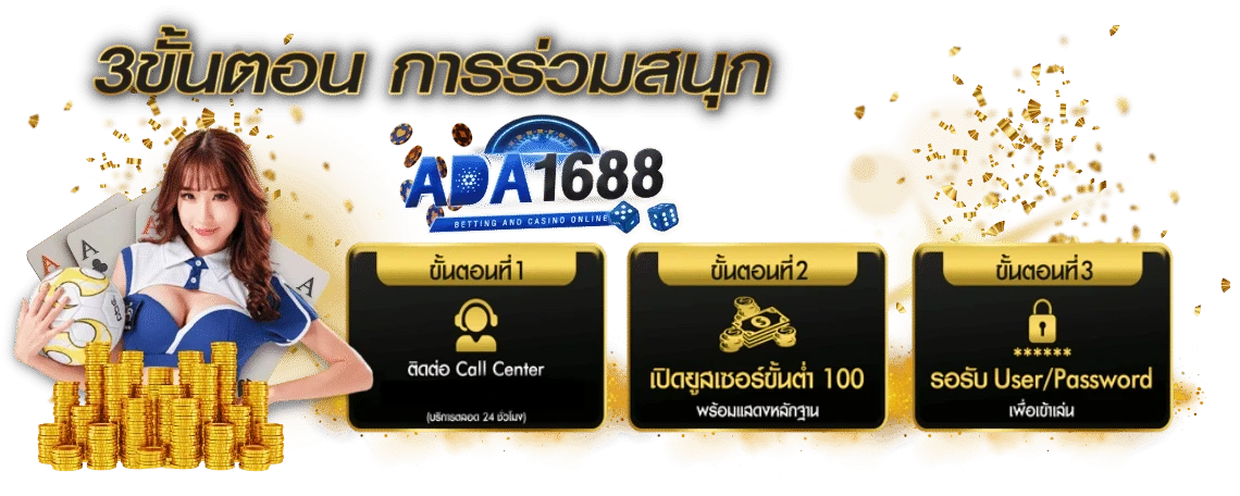 ada1688